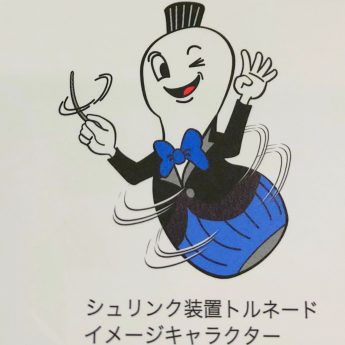 日本テクノロジーソリューションのしゅりんくんの平面キャラクター